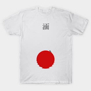 Sink (Kanji) T-Shirt